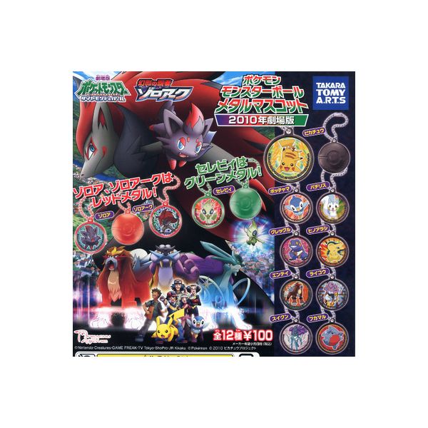 ◇ポケモンメタル バトル 185枚 まとめ売り 09211 100景品