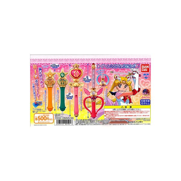 楽天市場】【送料無料】美少女戦士セーラームーンスティック＆ロッド