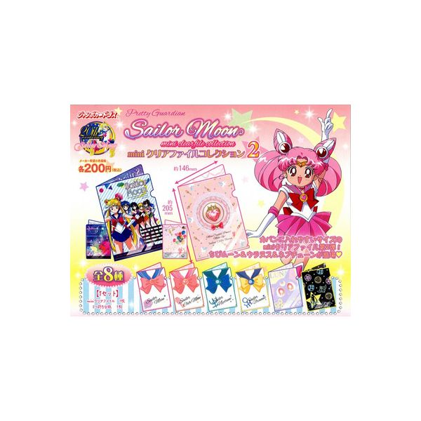 楽天市場】【送料無料】美少女戦士セーラームーンminiクリアファイル