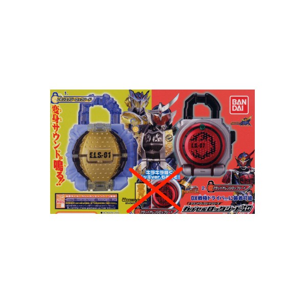 楽天市場】【送料無料】仮面ライダー鎧武カプセルロックシード10