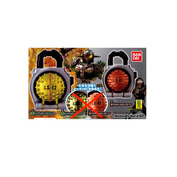 楽天市場】仮面ライダー鎧武カプセルロックシード13 ノーマル2種