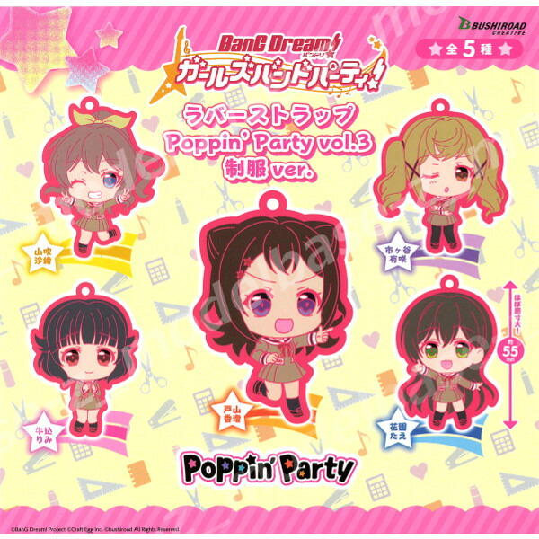 楽天市場】BanG Dream！(バンドリ)ガールズバンドパーティ