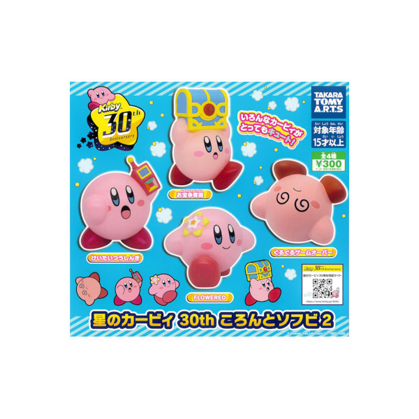 楽天市場】星のカービィ30th ころんとソフビパート2 全4種タカラ