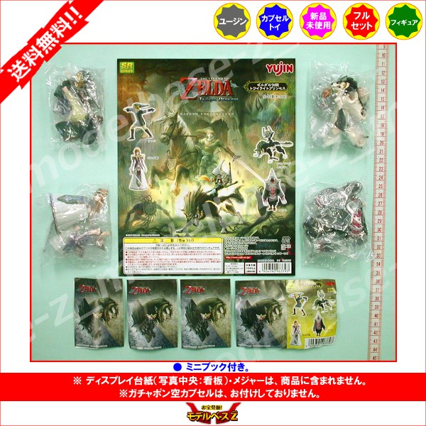 楽天市場】【送料無料】SRゼルダの伝説 トワイライトプリンセス 全4