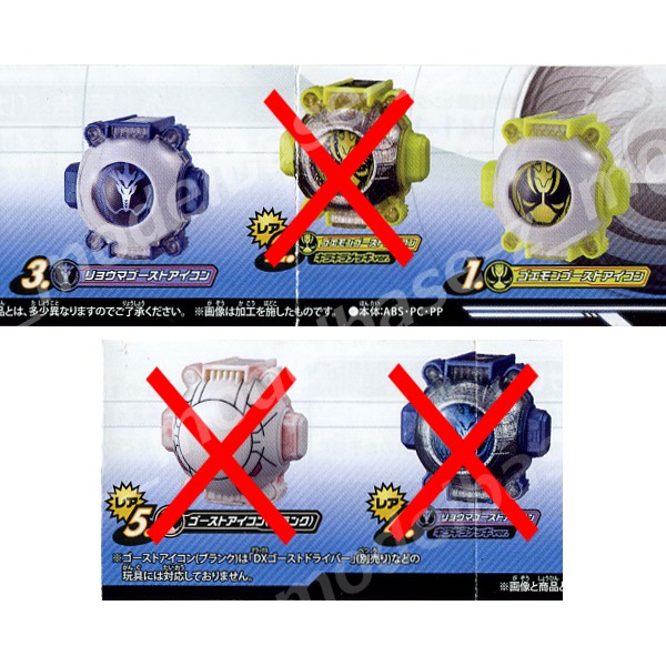 楽天市場】仮面ライダーゴーストガシャポンゴーストアイコン07より