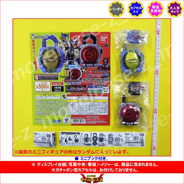 楽天市場】【送料無料】仮面ライダー鎧武カプセルロックシード10