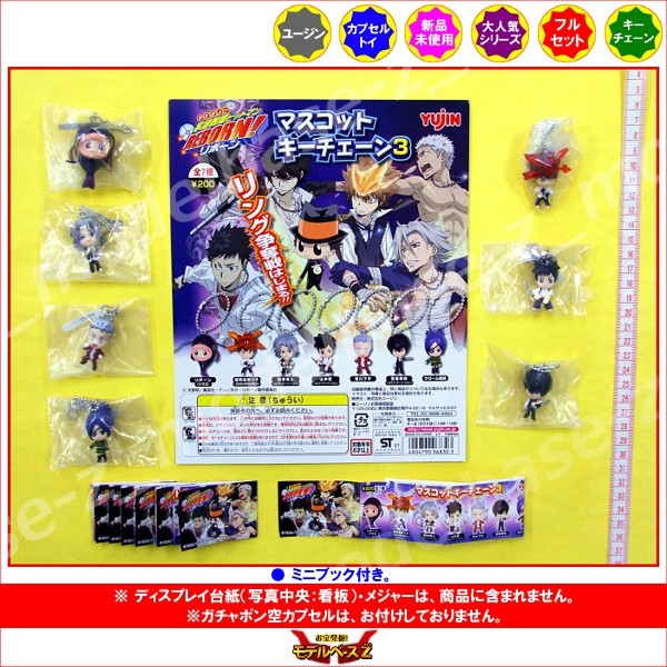 楽天市場】家庭教師ヒットマンREBORN！マスコットキーチェーン3