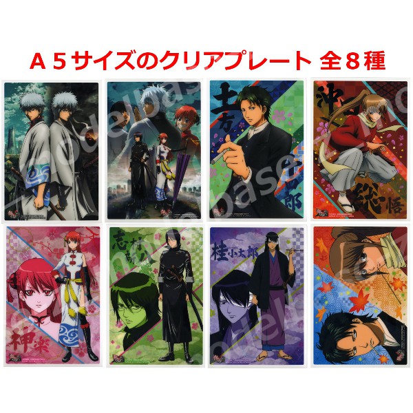 楽天市場】劇場版銀魂 完結編 -万事屋よ永遠なれ-クリアコレクション