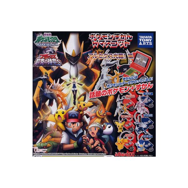 楽天市場】ポケットモンスターDPポケモンずかんWマスコット