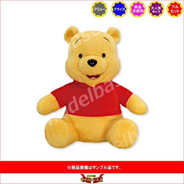 楽天市場】くまのプーさん【FDM】ベーシックフォーマル 超BIG