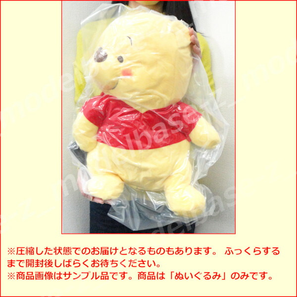 楽天市場】くまのプーさんV-BIGぬいぐるみ全1種フリュー ディズニー
