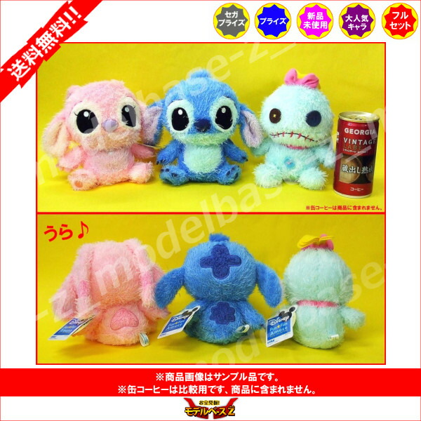 楽天市場】【送料無料】ディズニースティッチ のこのこふれんず