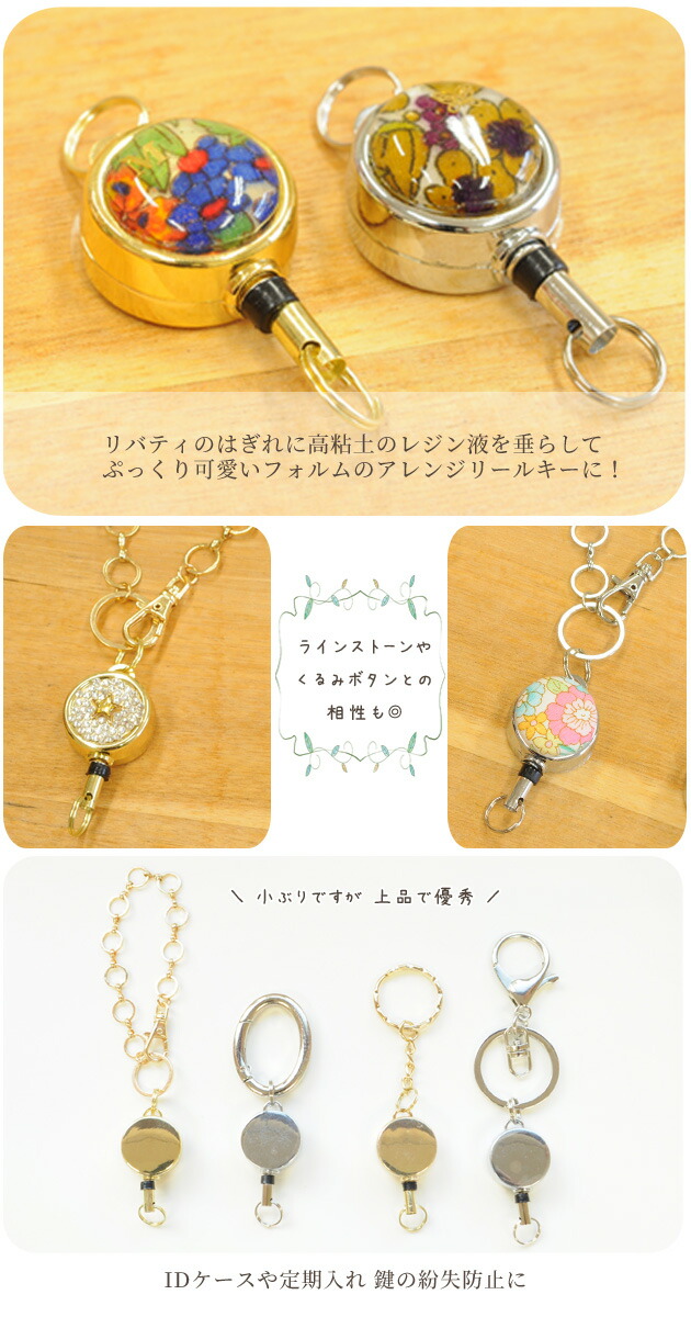 楽天市場】ミニ リール キーホルダー 約50×19mm 全2色 □ 伸びる