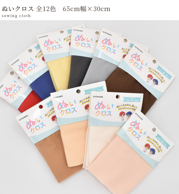 楽天市場】推しぬい ぬいクロス 約 65×30cm カットクロス □ おしぬい