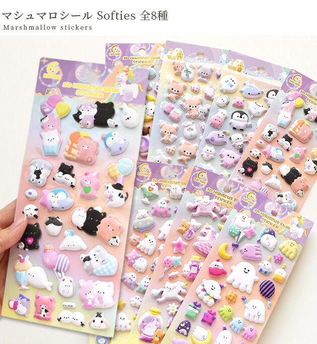 楽天市場】マシュマロシール Softies 全8種 □ シール交換 シール帳