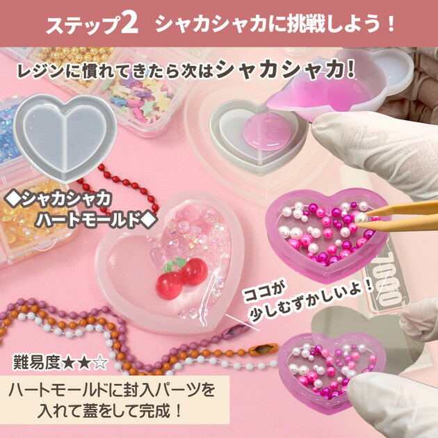 楽天市場】レジン セット はじめてさんも安心！ レベルアップ レジン