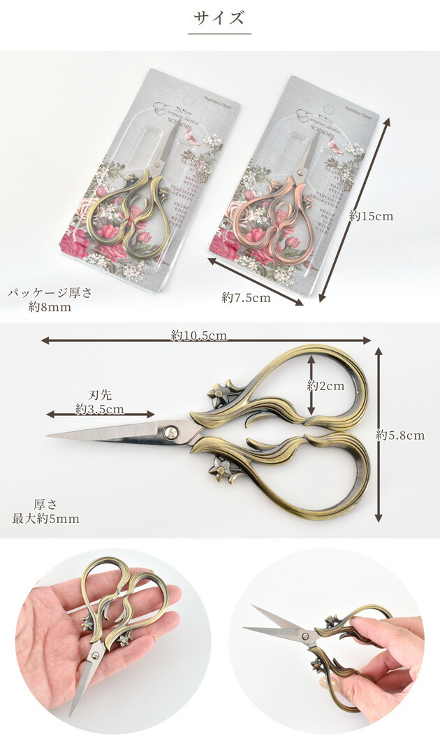 楽天市場】切れ味バツグン ヨーロピアン アンティーク シザー □ 糸