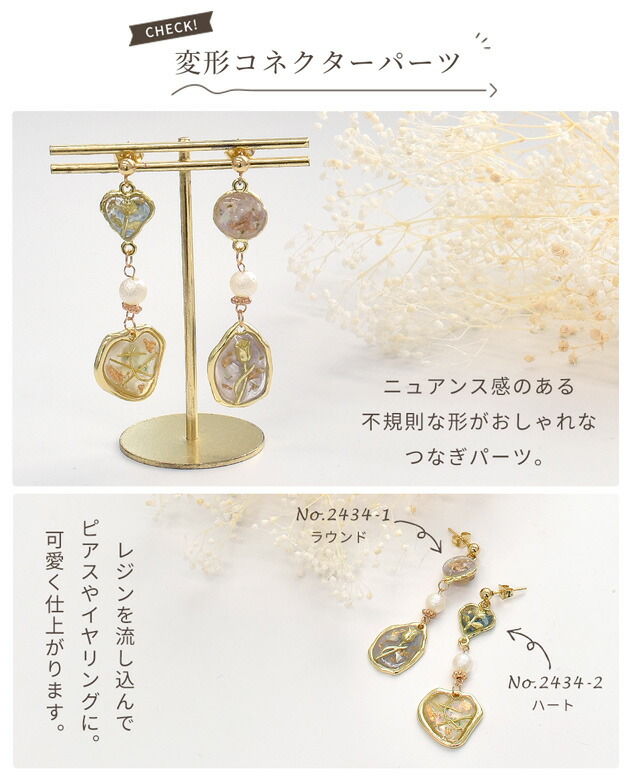 楽天市場】変形 コネクター パーツ 全3種 6個入 ゴールド □ 不規則 2