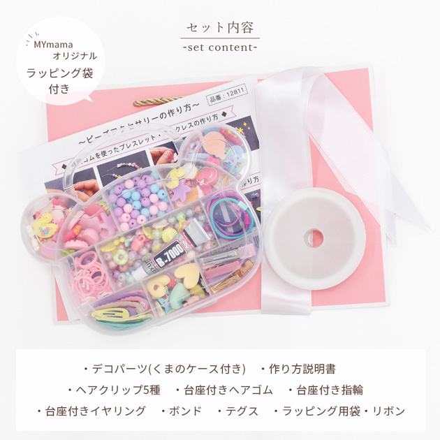 楽天市場】マイアクセサリーセット ラッピング袋 付き ゆうパケット