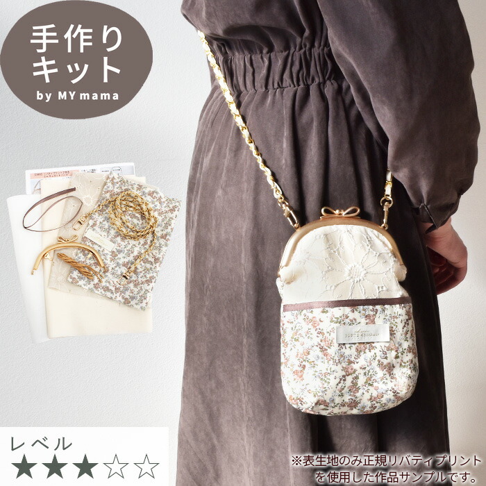 楽天市場】【スペシャルセール】 手作りキット リバティ プリント で