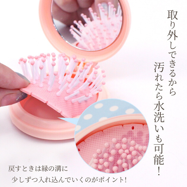 楽天市場】折りたたみ ミラー付 ヘアブラシ 全5色 □ 櫛 鏡 ヘアブラシ