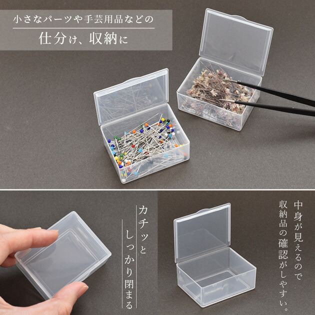 楽天市場】クリア プラスチックケース 5個 約56×43×21mm □ 透明