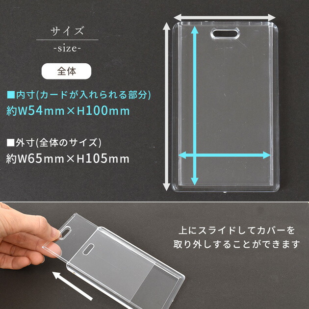 楽天市場】【訳あり】 スライド 式 硬質 カード ケース 約65×105mm