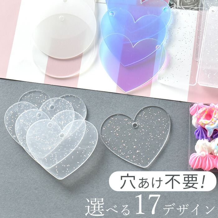 楽天市場】アクリル プレート 穴あり 17デザイン + ミックス □ 土台
