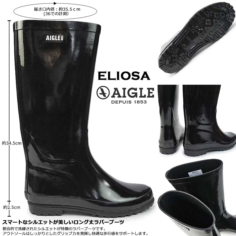 楽天市場】エーグル 長靴 レディース ZZFS056 エリオサ 防水 ラバー