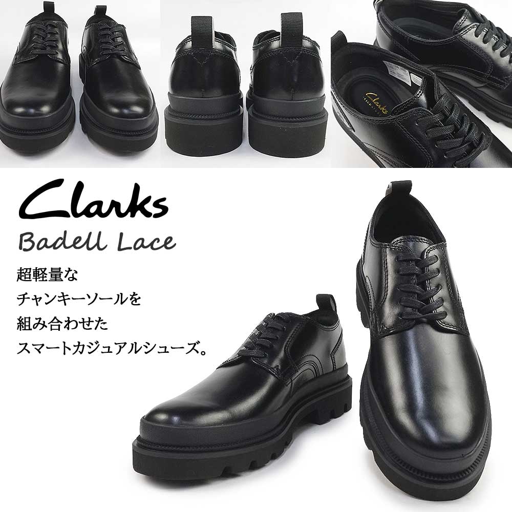 楽天市場】クラークス メンズ バデルレース カジュアル Clarks Badell