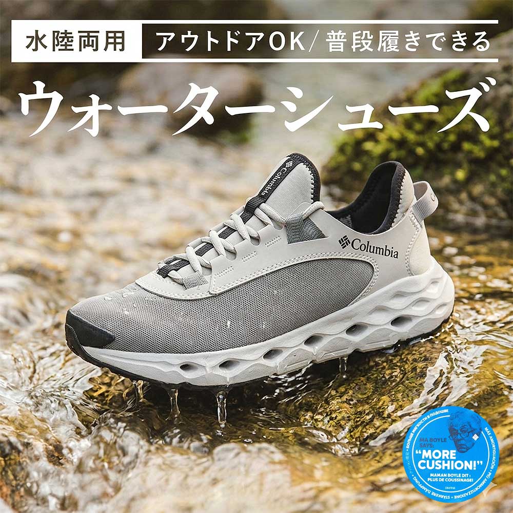 楽天市場】コロンビア メンズ スニーカー BM1158 ドレインメーカー XTR