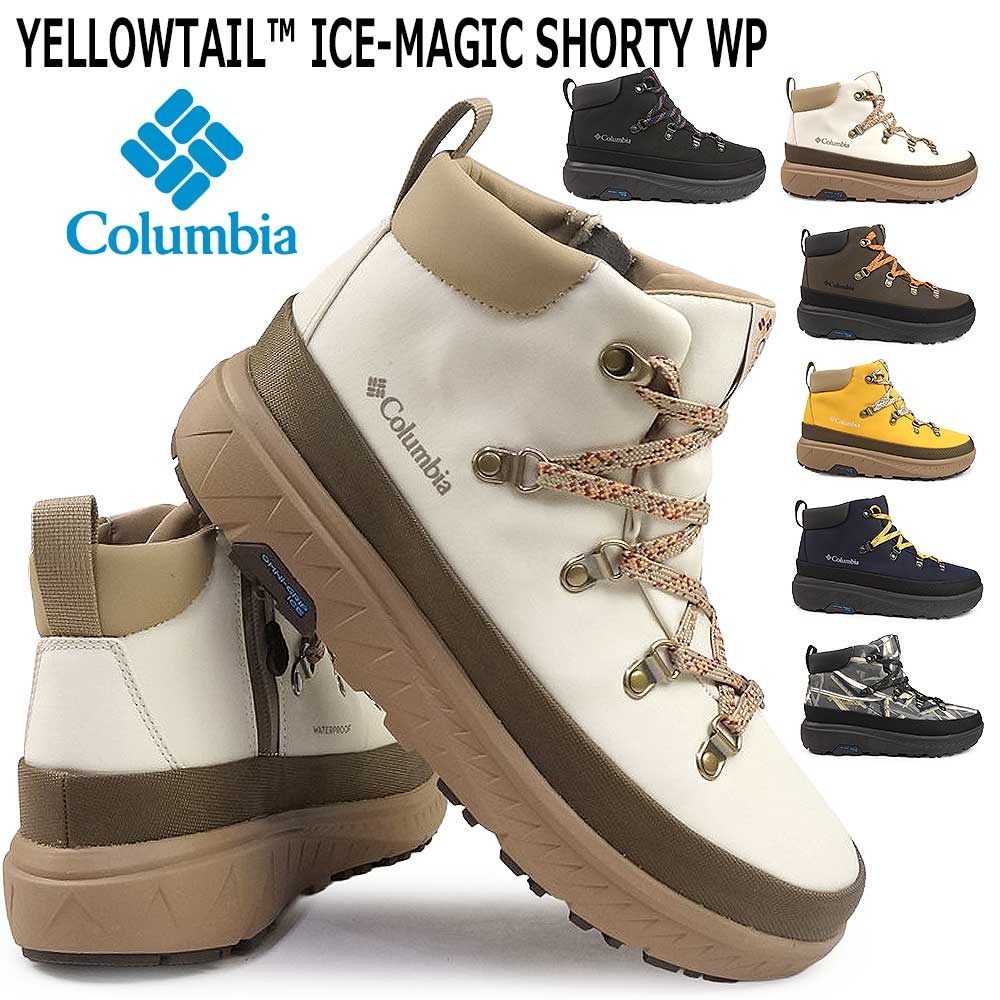 楽天市場】コロンビア スノーブーツ 防水 防滑 YU1461 イエローテイル