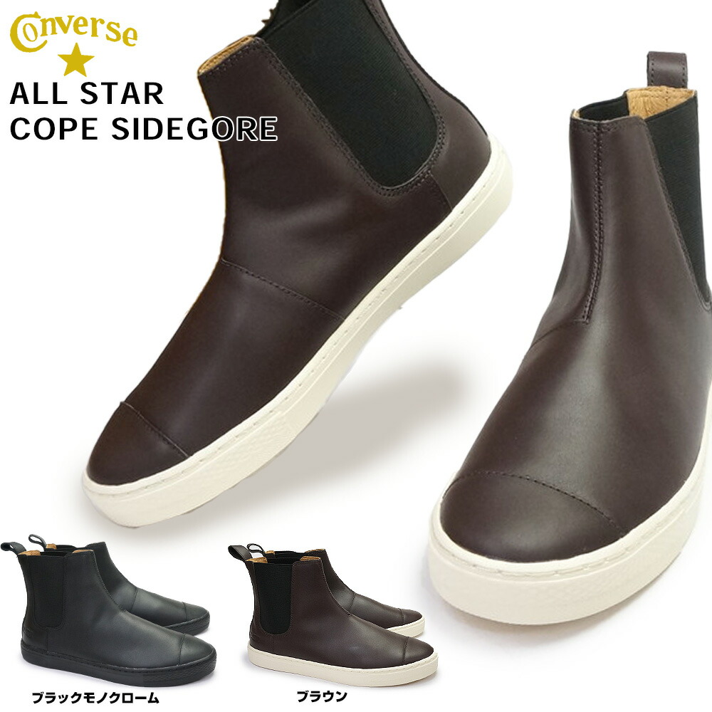 楽天市場】コンバース スニーカー オールスター クップ サイドゴア