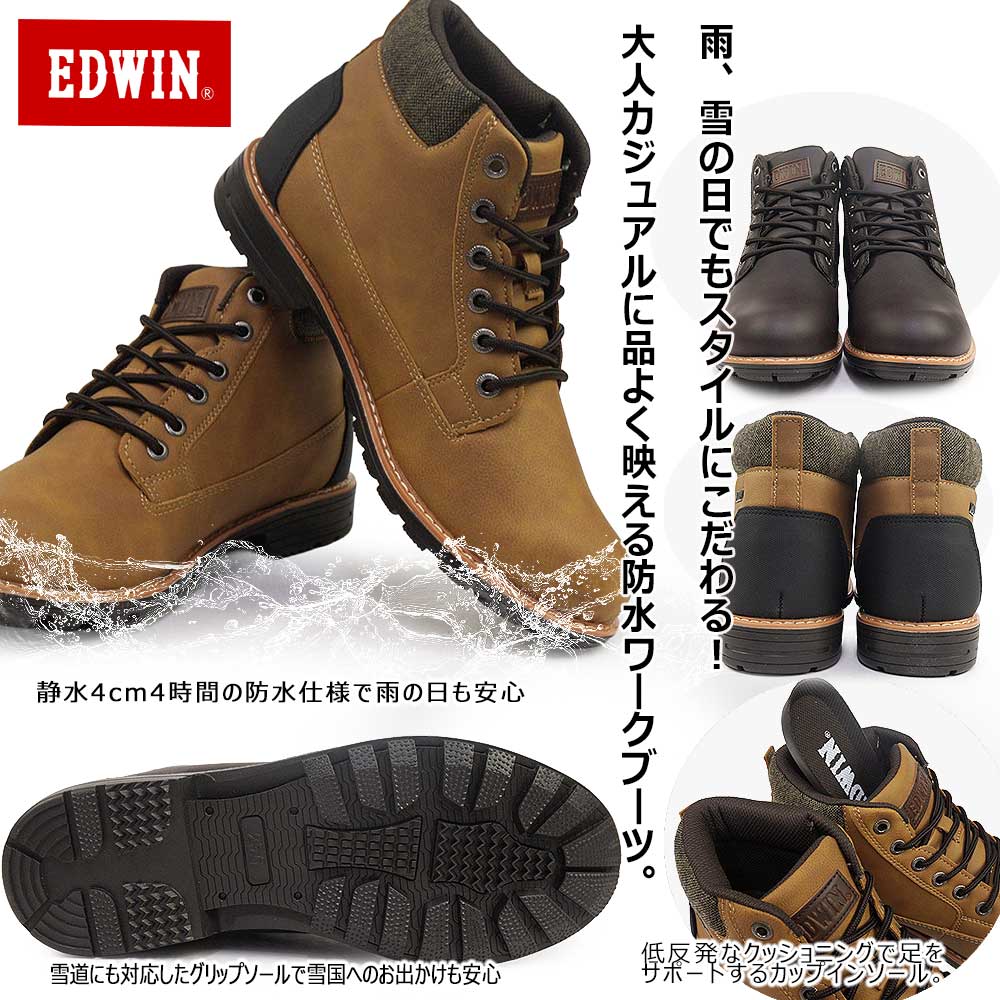 楽天市場】エドウィン 防水 ワークブーツ メンズ EDM-9400N アウトドア