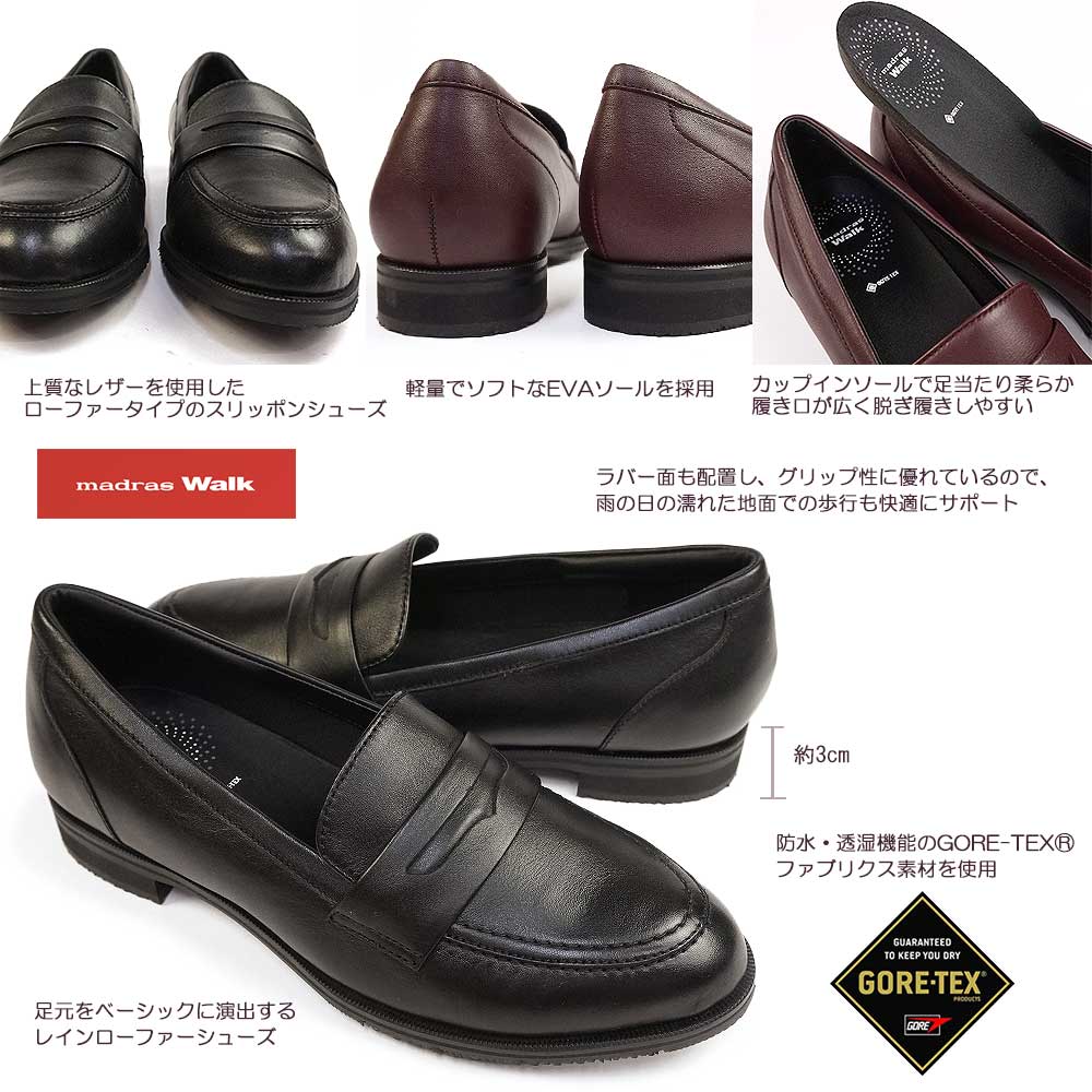 楽天市場】マドラスウォーク レディース ローファー 防水 防滑 MWL1103