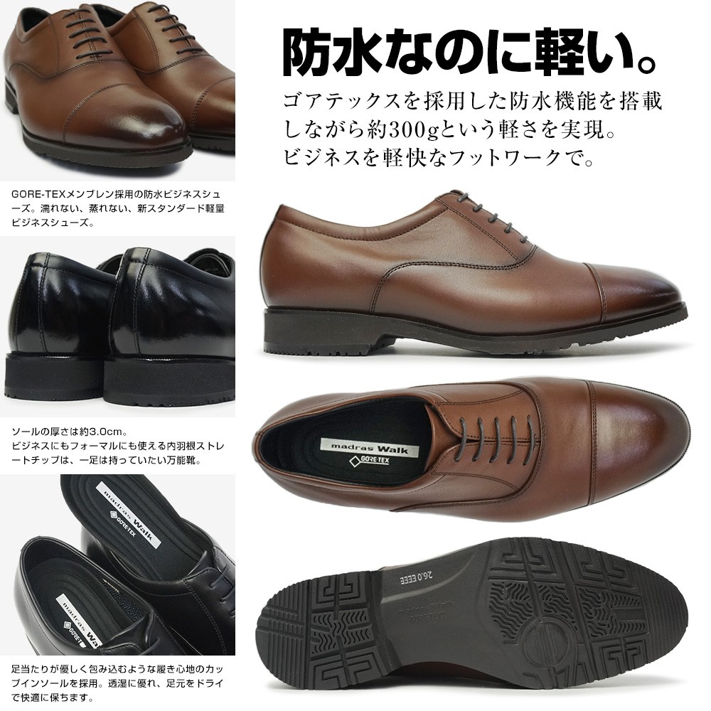 楽天市場】マドラスウォーク メンズ 防水 ストレートチップ MW8000