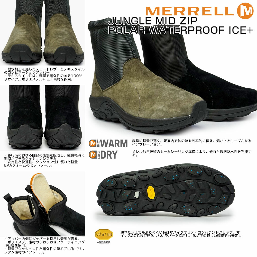 楽天市場】メレル メンズ 防水 防滑 ジャングル ミッド ジップ