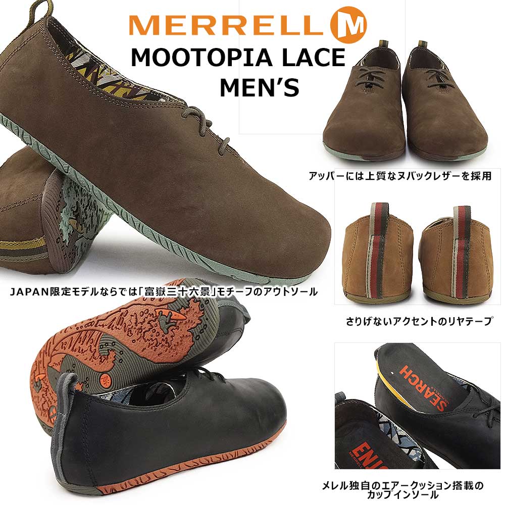 楽天市場】メレル 靴 メンズ スニーカー ムートピア レース カジュアル