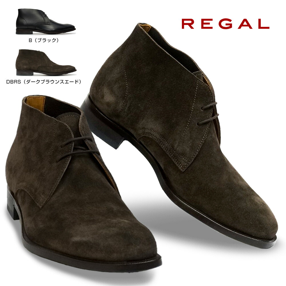 楽天市場】リーガル メンズ チャッカブーツ 18UR 日本製 本革 メンズ