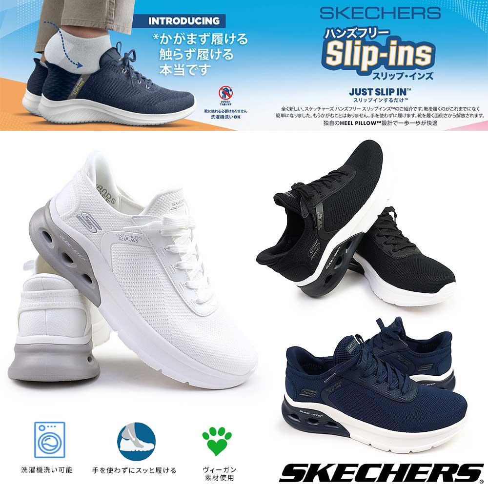 楽天市場】スケッチャーズ スリップインズ メンズ スニーカー 118317
