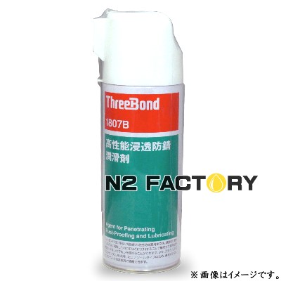 楽天市場】スリーボンド 1807B 高性能浸透防錆潤滑剤 −ThreeBond