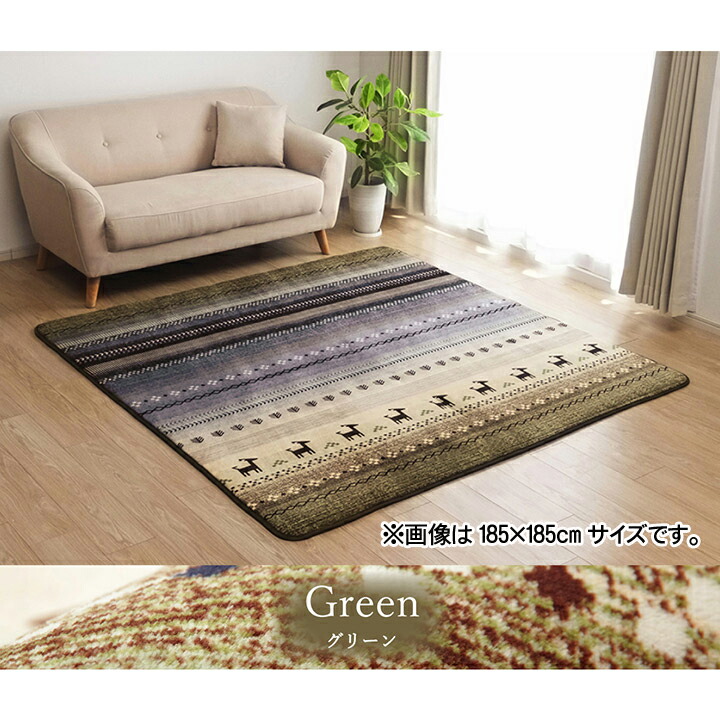 楽天市場】北欧ラグ ギャベ柄 約185×185cm カーペット 厚手 洗える