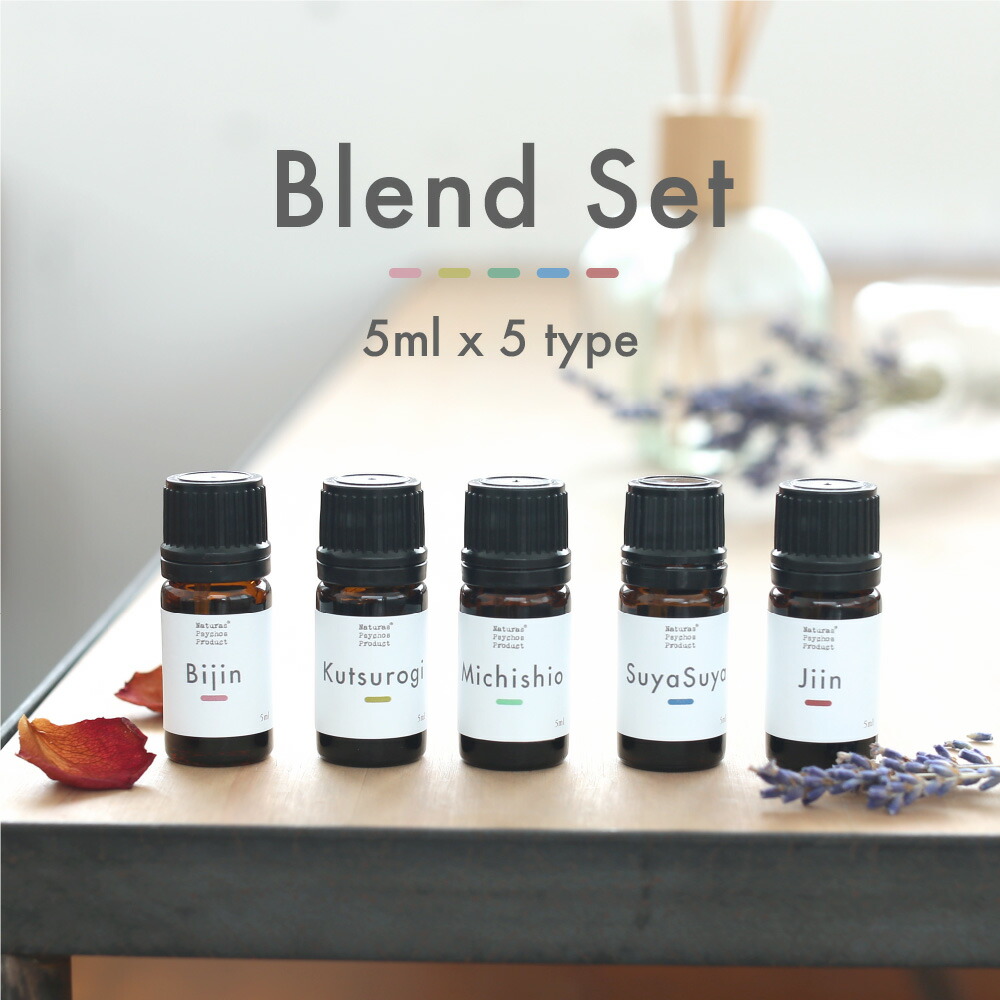 楽天市場】【ブレンドオイルセット】定番おすすめ（5ml x 5本