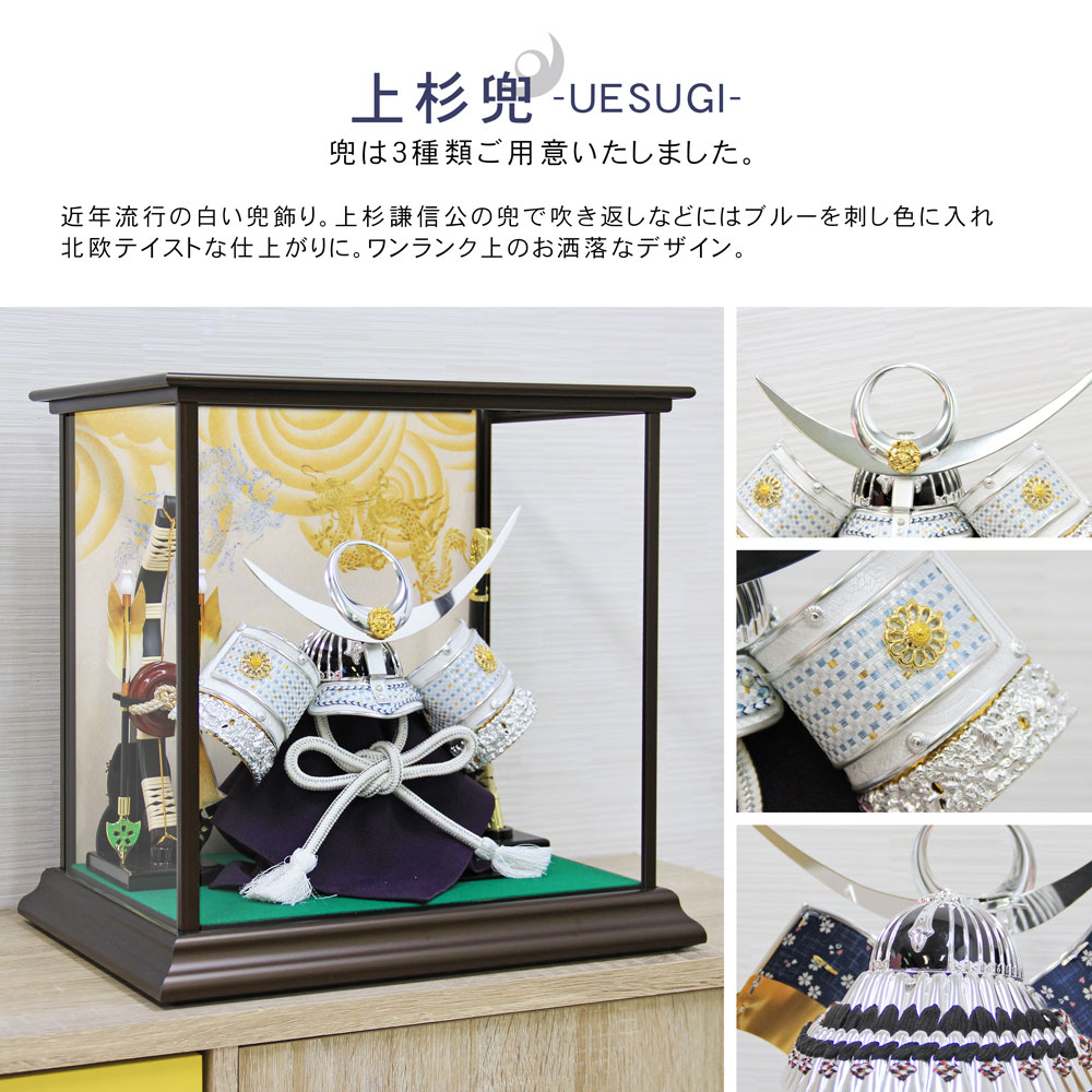 楽天市場】五月人形 コンパクト おしゃれ 伊達政宗 上杉謙信 兜飾り 兜