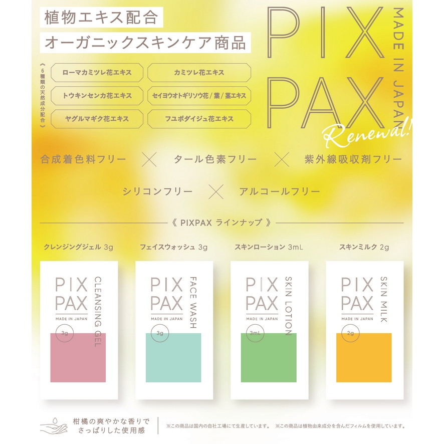 楽天市場】フェイスウォッシュ ピクスパクス 洗顔フォーム パウチ 3g