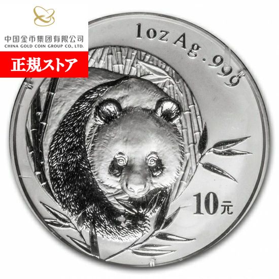 楽天市場】即納・追跡可 新品未使用 2003 中国 パンダ銀貨1オンス【地