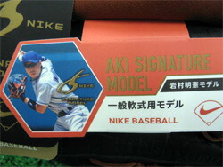 楽天市場】【ナイキ 岩村明憲選手シグニチャー・グローブ チョコレート