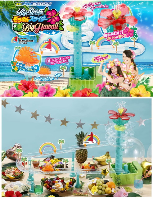 楽天市場】【送料無料】 ビッグストリーム そうめんスライダー ビッグ