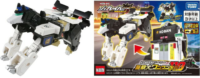 楽天市場】【送料無料】 トミカ ジョブレイバー KOBANアーマー 警察犬