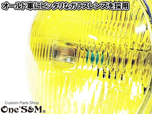 楽天市場】旧車 ヘッドライト オールドタイプ ヘッドライトキット 180φ